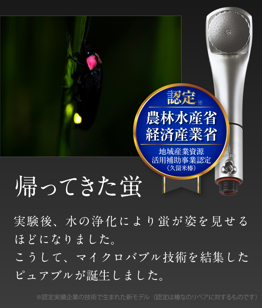 オーラテック ピュアブル シャワーヘッド