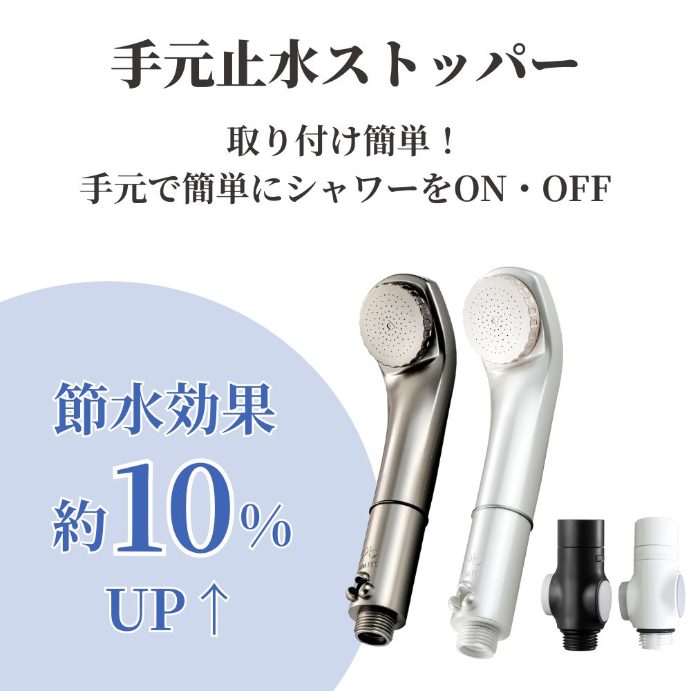 オーラテック ピュアブル シャワーヘッド