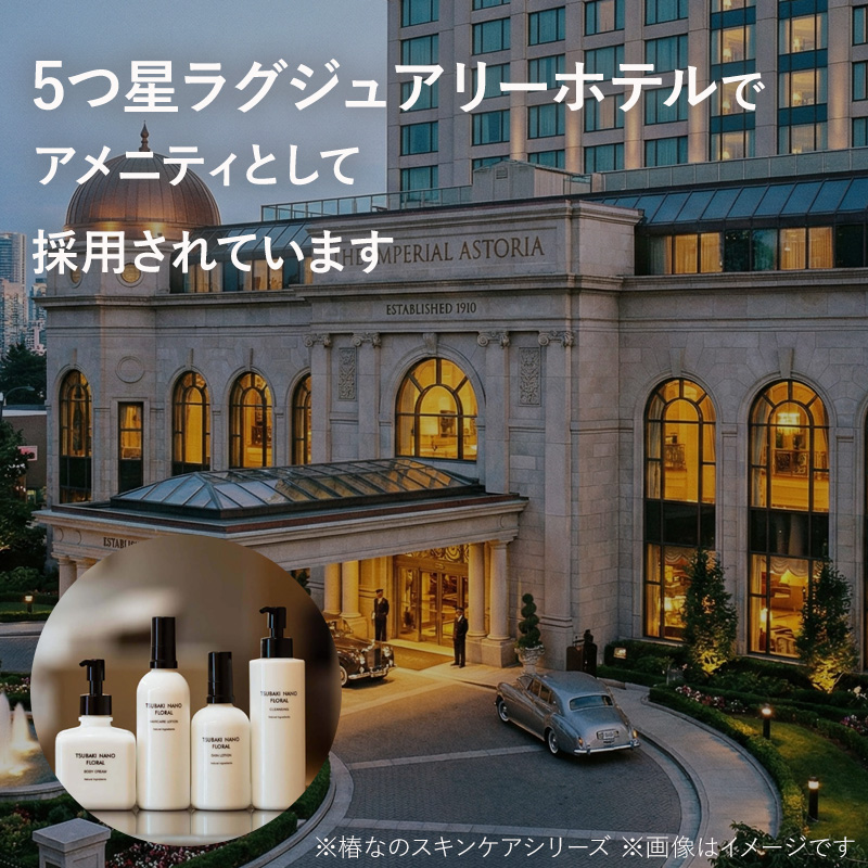 オーラテック 椿なの