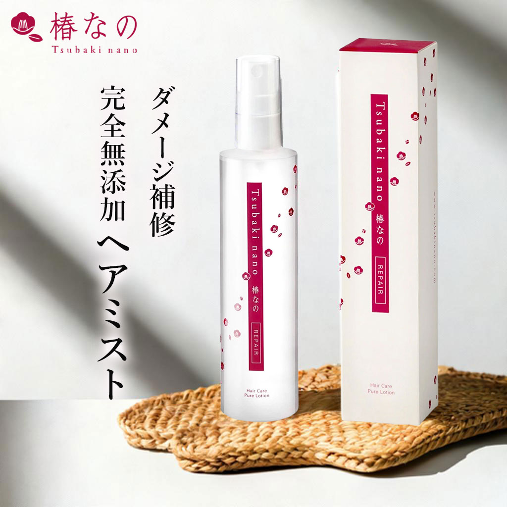 公式】 【世界初の特許技術】ヘアミスト 150ml ダメージヘア 無添加