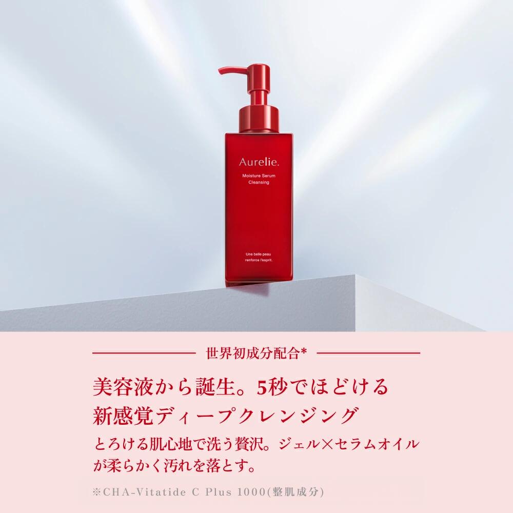 Aurelie.（オレリー） モイスチャーセラムクレンジング【MEGUMI開発