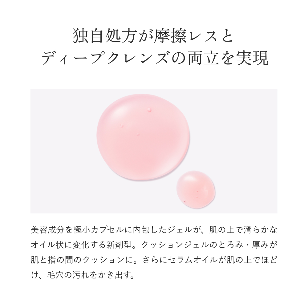 Aurelie.（オレリー） モイスチャーセラムクレンジング【MEGUMI開発