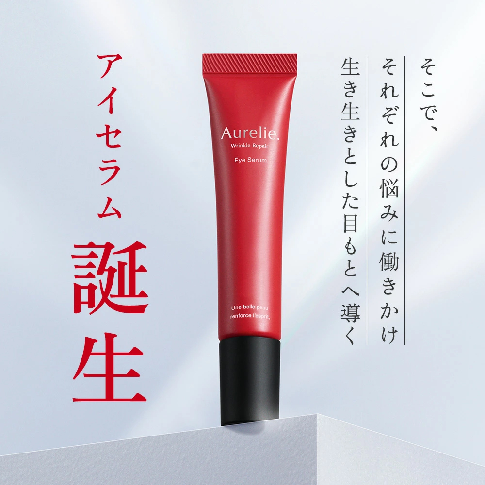 Aurelie.（オレリー） リンクルリペア アイセラム 医薬部外品 MEGUMI
