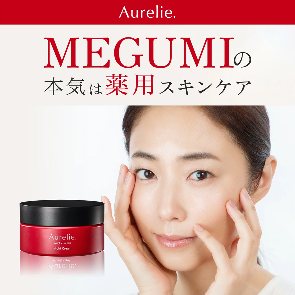 リンクルリペア ナイトクリーム 医薬部外品 保湿クリーム 【MEGUMI開発 リンクルリペア ナイトクリーム 医薬部外品 保湿クリーム 【MEGUMI開発
