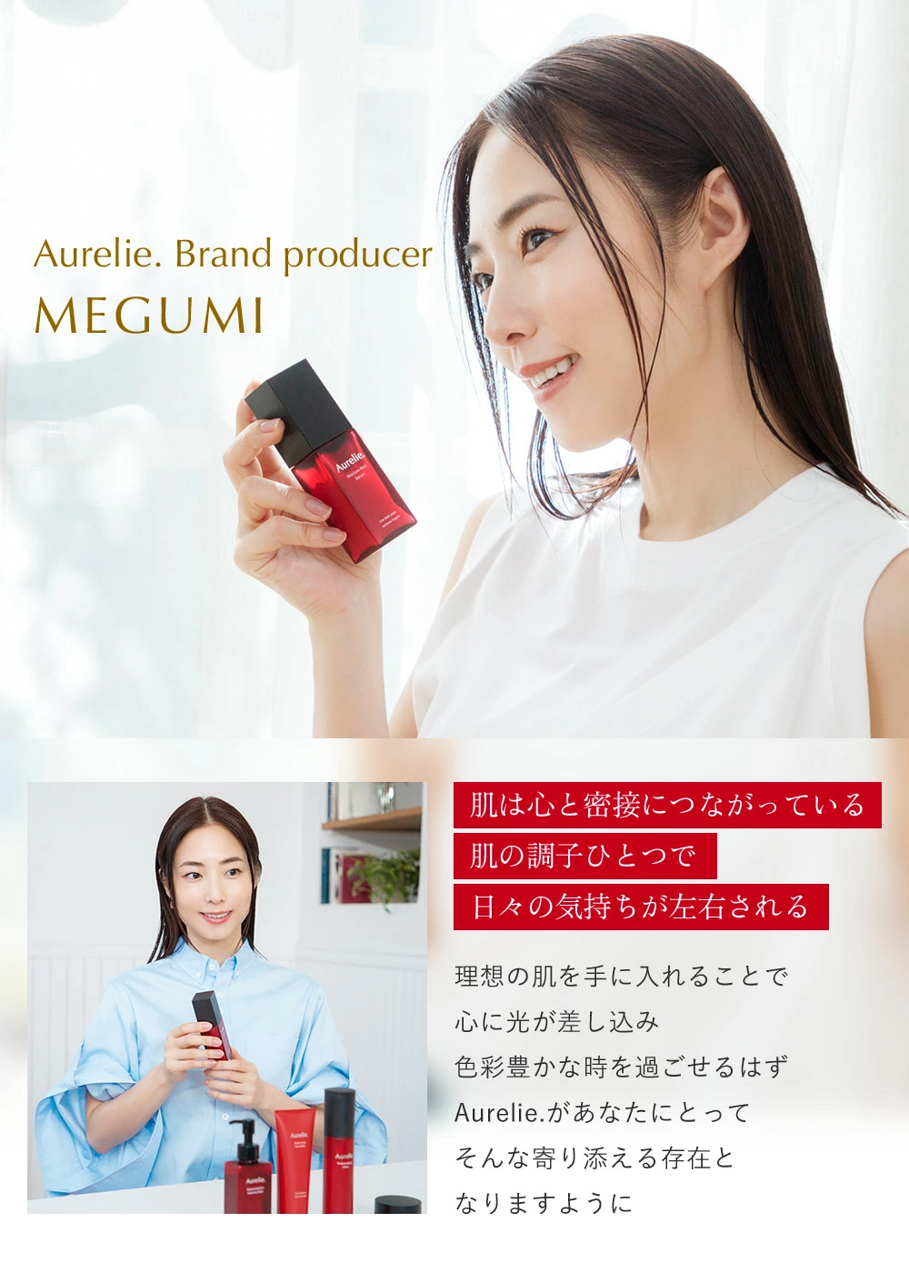 モイストフェイスウォッシュ【MEGUMI開発】Aurelie (オレリー) 洗顔料