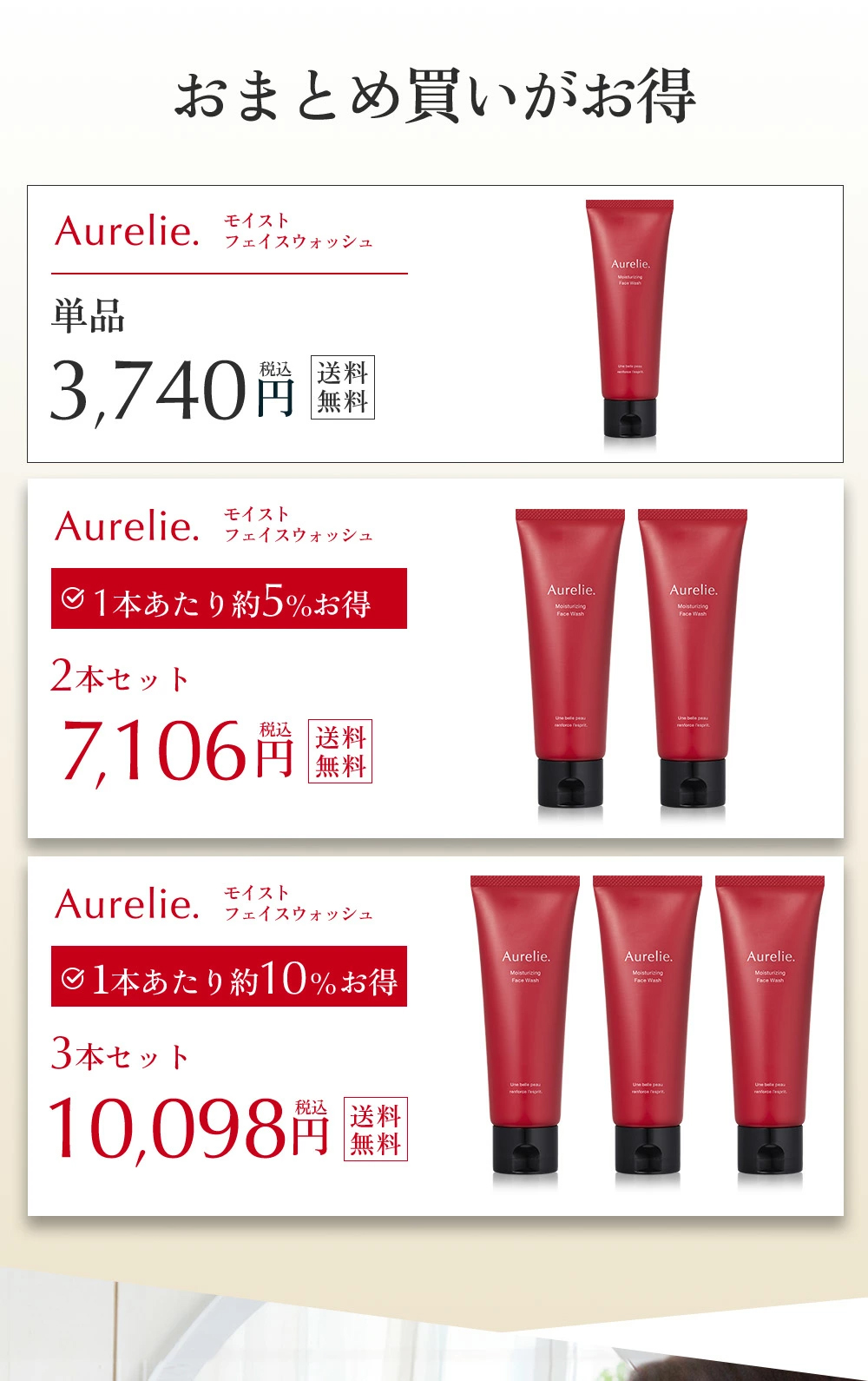 オレリーモイストフェイス6点セット Aurelie.（オレリー） モイストフェイスウォッシュ【MEGUMI開発