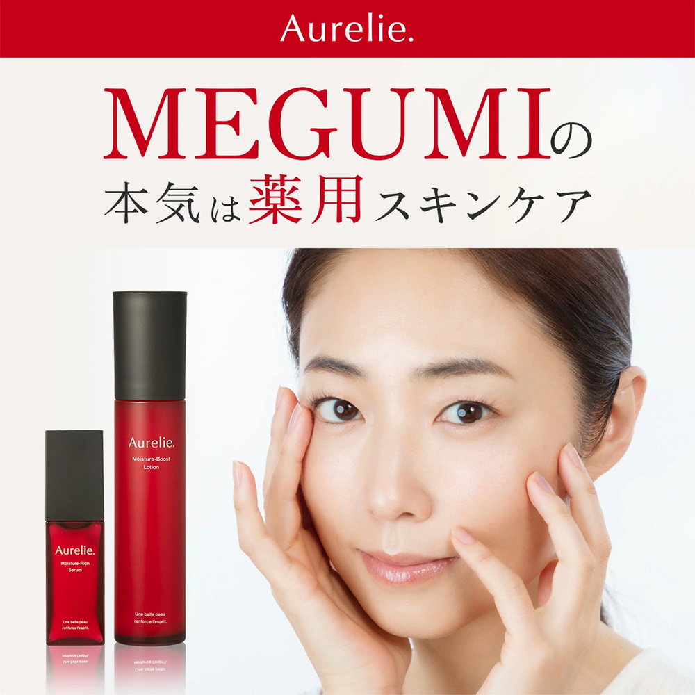 【新品】MEGUMI化粧品 オレリー　リンクルリペアセラム　２本セット　美容液 2STEP リンクルリペア ローション×セラム セット 医薬部外品【MEGUMI