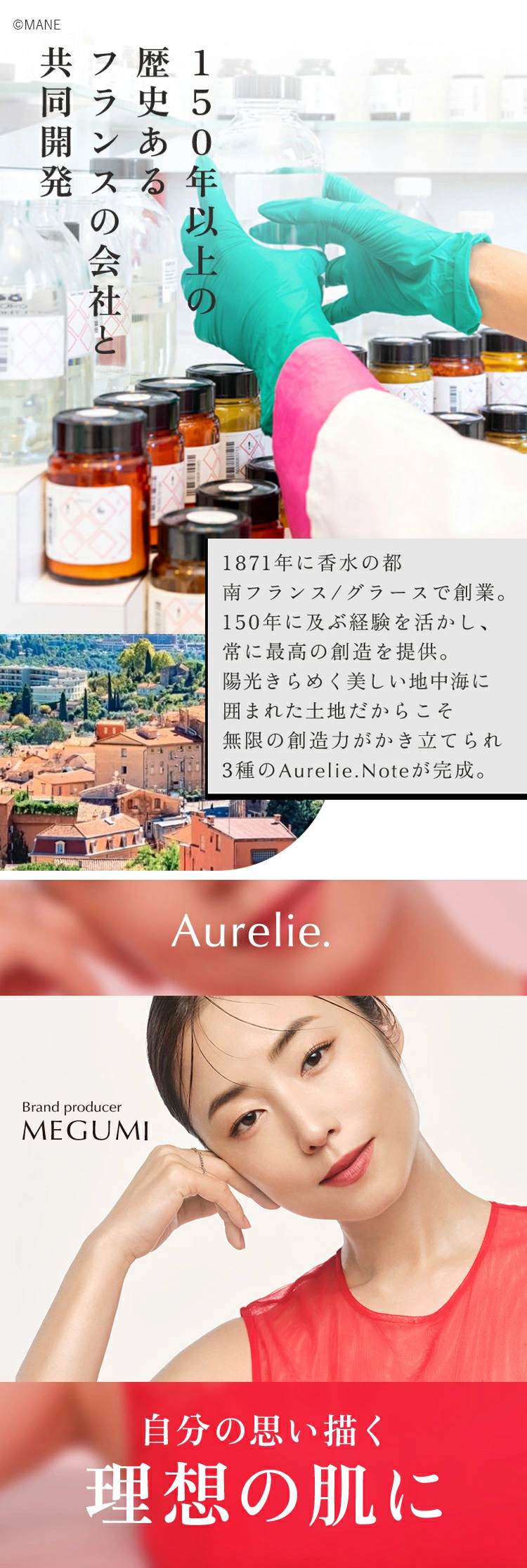 クレンジング＆フェイスウォッシュセット【MEGUMI開発】Aurelie