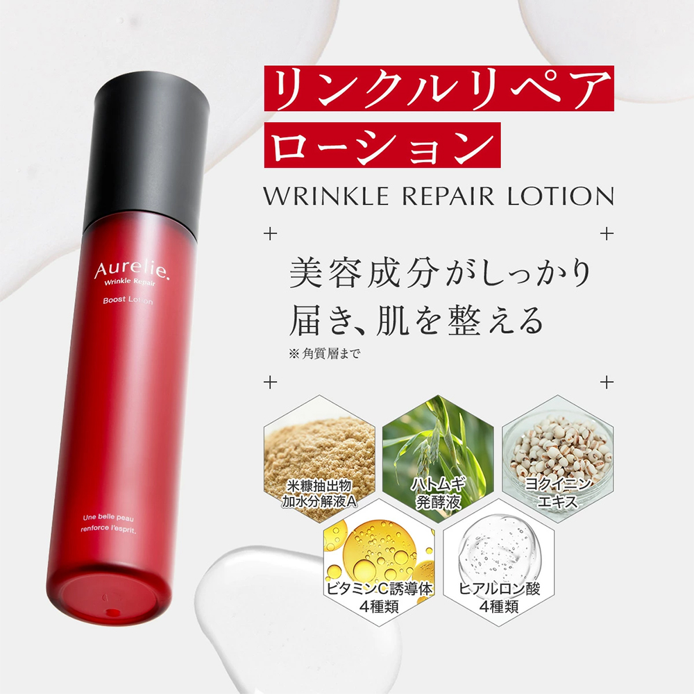 Aurelie.オレリー プレミアムエイジング集中ケア5点 メイク落し・洗顔料他 5STEP プレミアムエイジングケアセット【MEGUMI開発】Aurelie