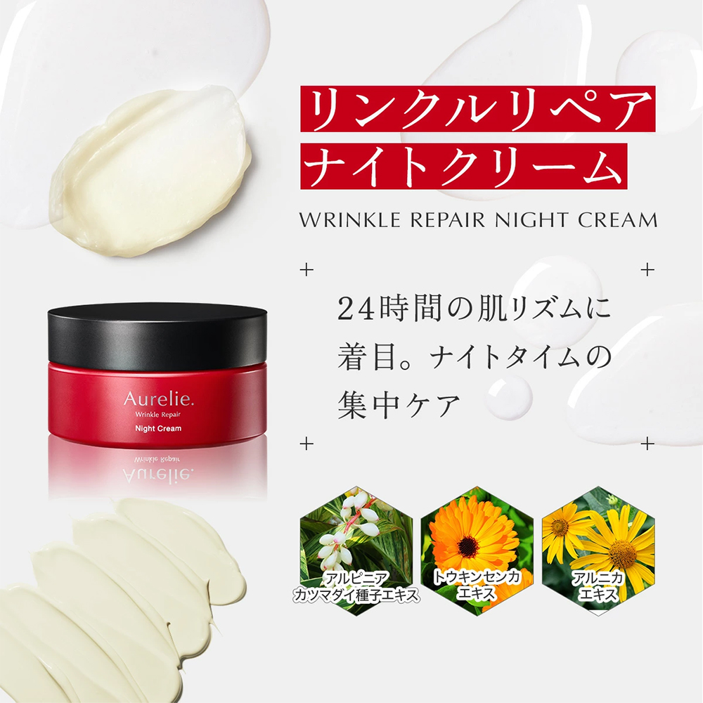 5STEP プレミアムエイジングケアセット【MEGUMI開発】Aurelie