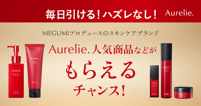 Aurelie.（オレリー） モイスチャーセラムクレンジング MEGUMI開発