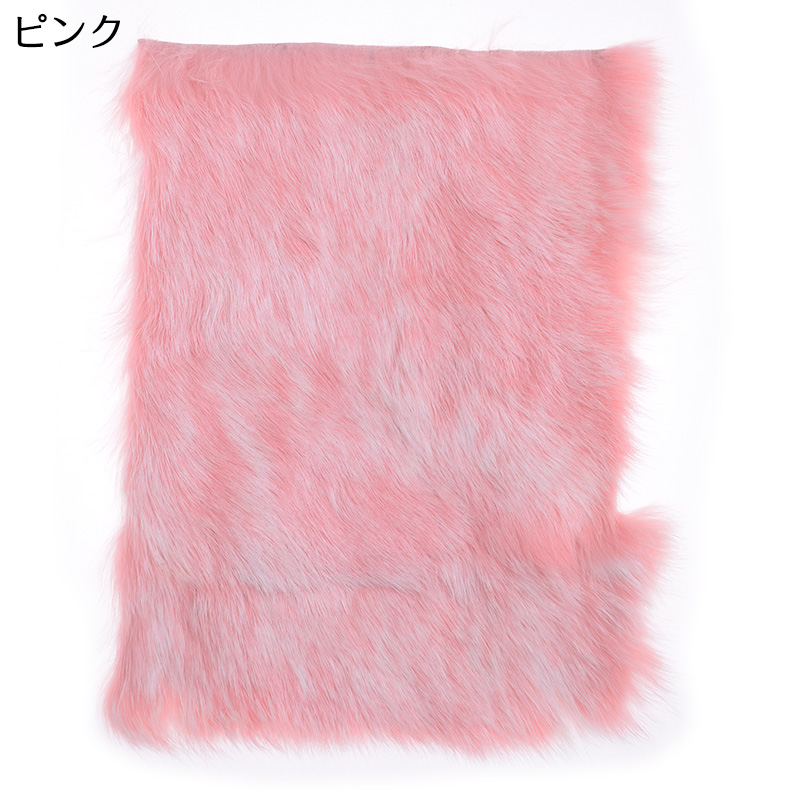 ラビットファー 毛皮素材 手芸用原皮 ラパン 加工用生地 : アウローラ