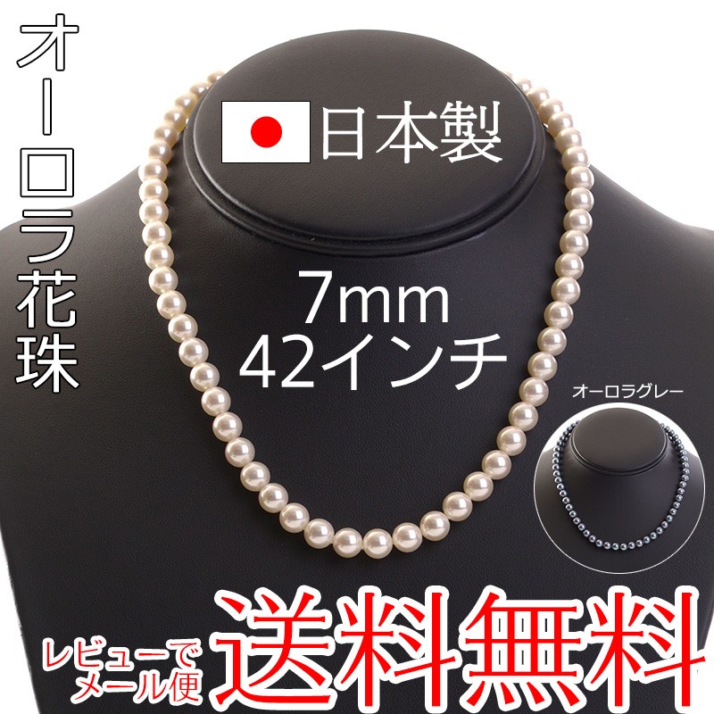 高級花珠オーロラ本貝パールネックレス 日本製 9mm 16インチ 宝飾店