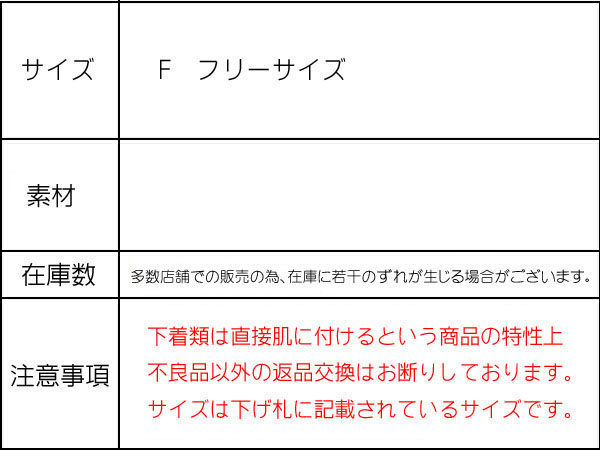 gストリングス