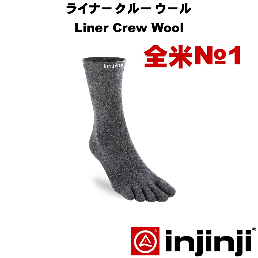 Liner Crew Wool Socks 5