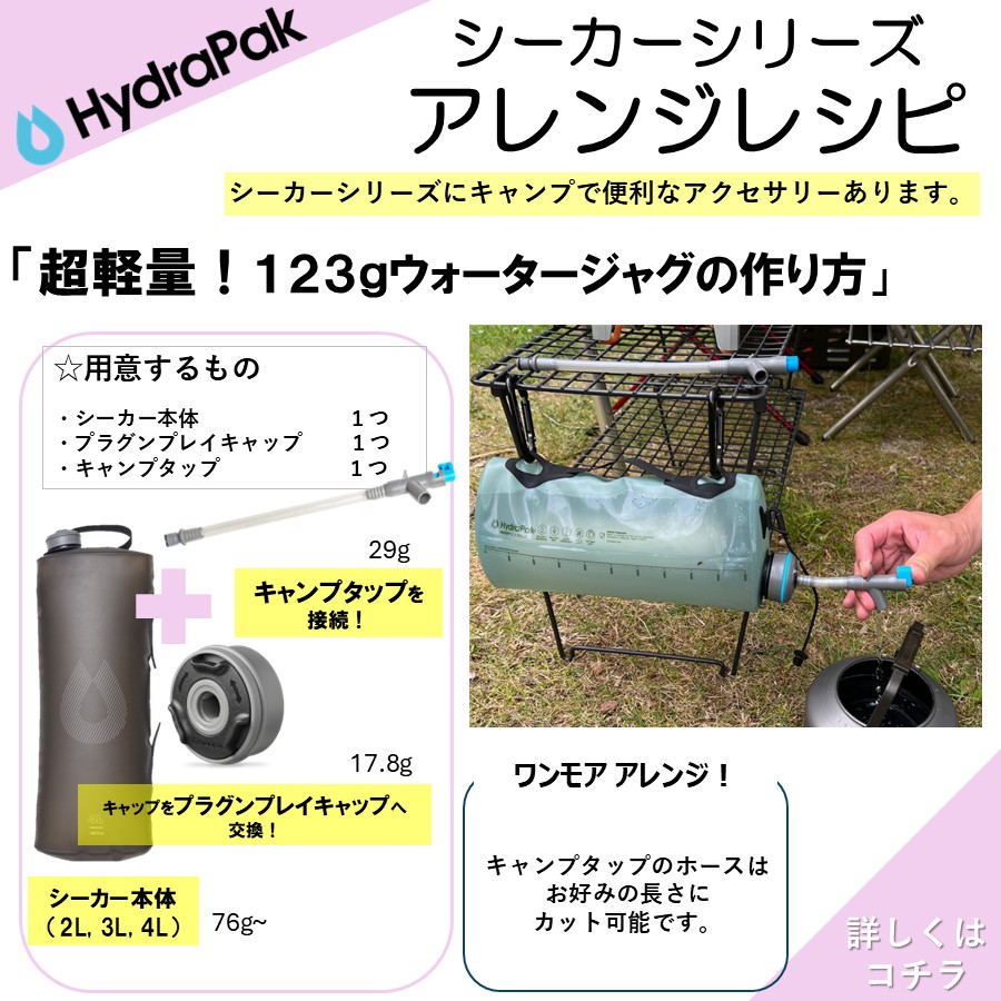 シーカーアレンジ画像1