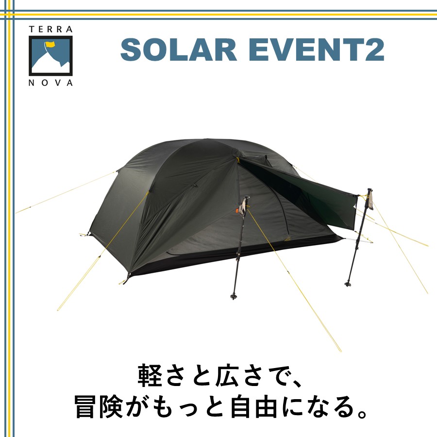 ソーラーイベント画像1