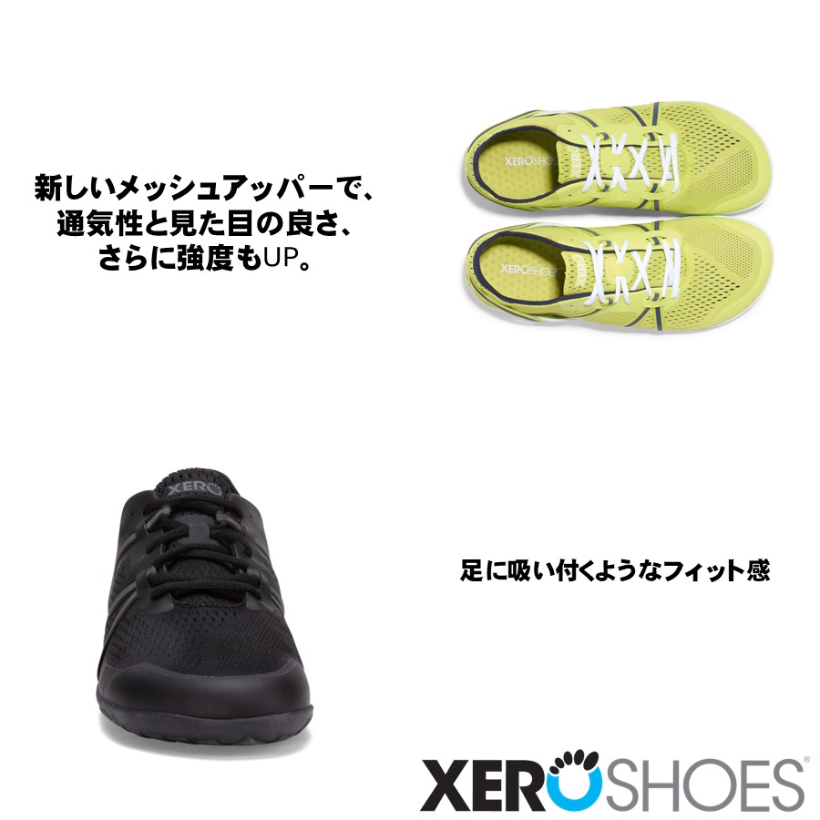 スピードフォースII アッパー素材の拡大