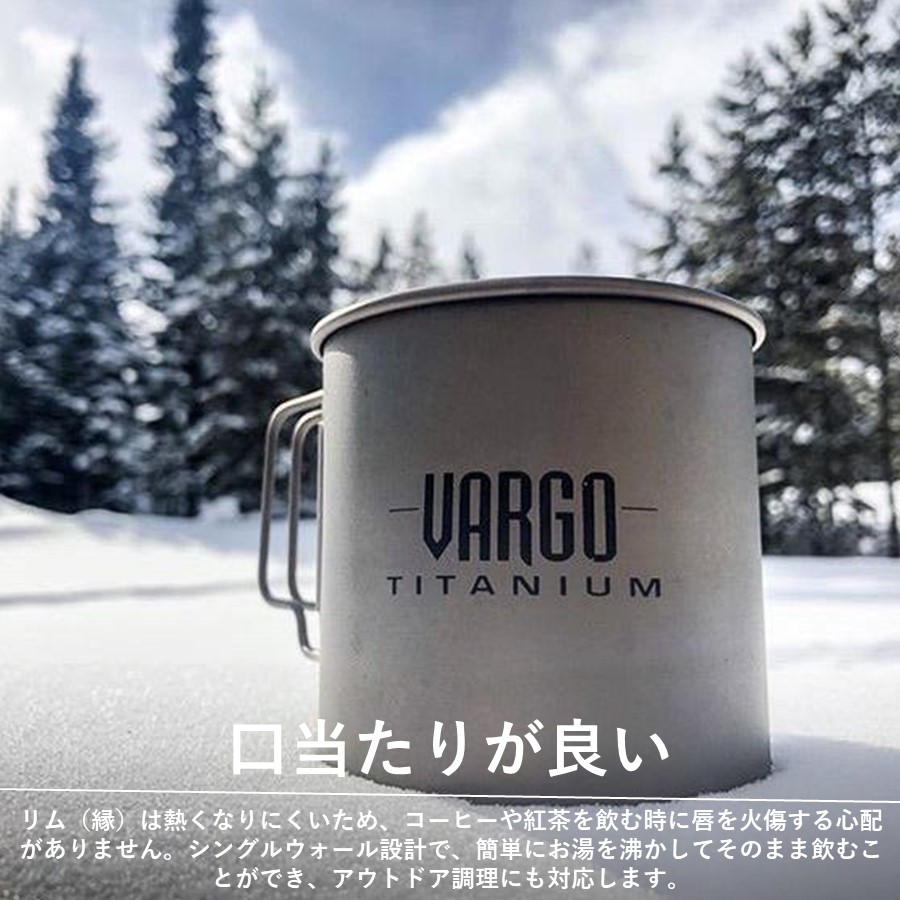 VARGO 【バーゴ VARGO】チタニウム トラベルマグ450 （チタン