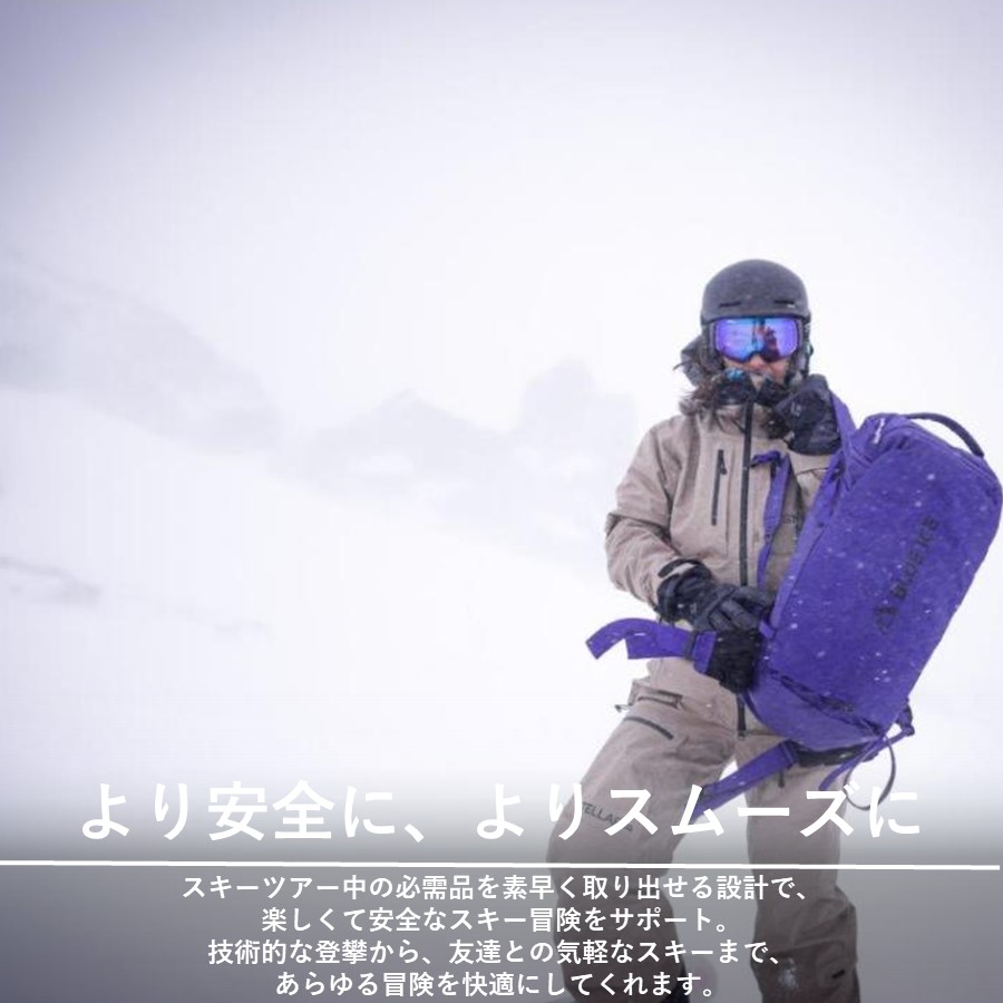 送料無料【ブルーアイス BLUEICE】ヤギ 28L スキーパック バック