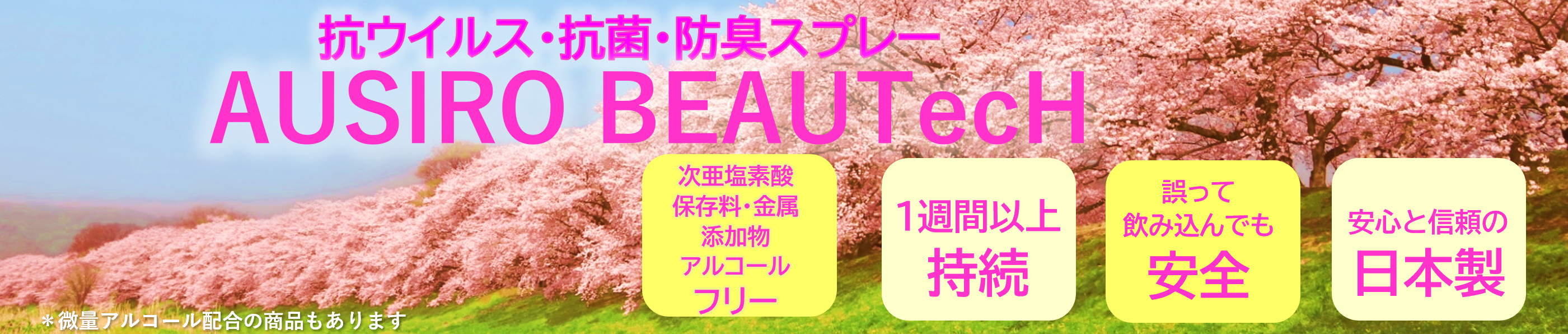 AUSIRO BEAUTecH. ヘッダー画像