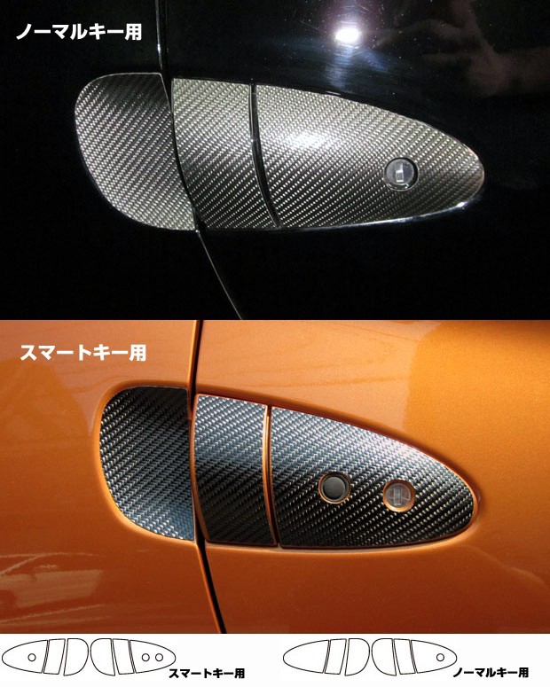 hasepro ハセプロ マジカルカーボン ドアノブガード CR-Z ZF1