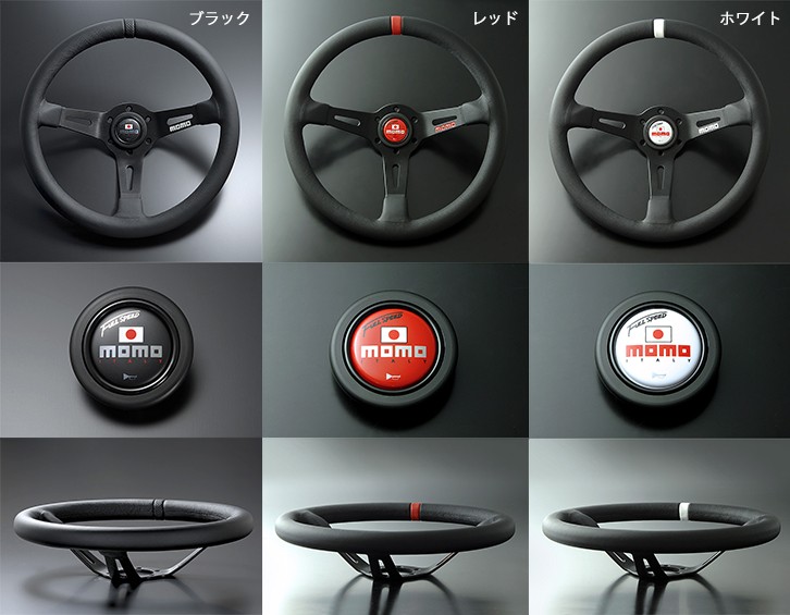 MOMO Full speed フルスピード 32.8Φ : アウトバーン - 通販 MOMO Full speed フルスピード 32.8Φ : アウトバーン - 通販