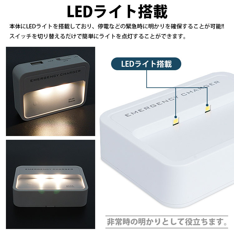 乾電池式 モバイルバッテリー LEDライト 壁掛け 単3形電池 USB出力