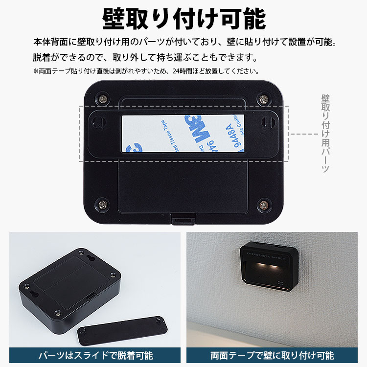 乾電池式 モバイルバッテリー LEDライト 壁掛け 単3形電池 USB出力