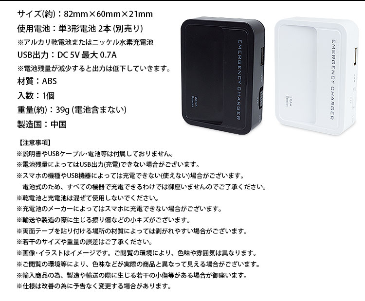 乾電池式 モバイルバッテリー LEDライト 壁掛け 単3形電池 USB出力