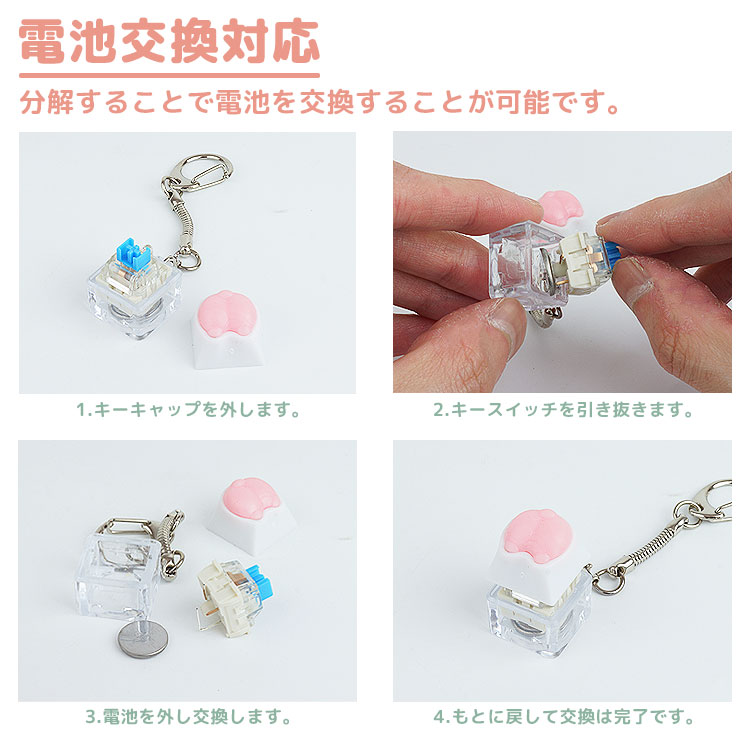 肉球 お尻 キーホルダー メカニカル キースイッチ型 青軸 ナスカン LED