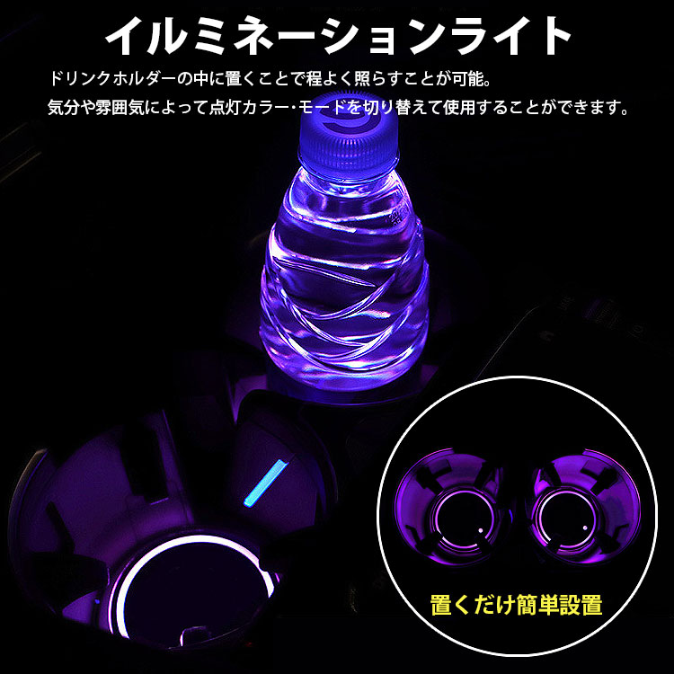 LEDカップホルダーイルミネーション スカイ 3セット分 ca-2079-2st-02.jpg