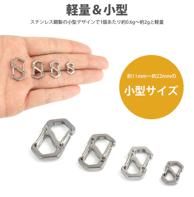 小型 カラビナ S字型 11mm 16mm 18mm 22mm 4サイズ 10個セット フック