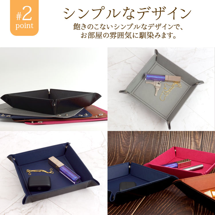 インテリアトレイ 小物入れ 三角形 小物入れ インテリアトレイ 小物置き レザー調 折り畳み式 卓上