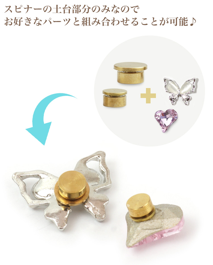 ネイルパーツ スピン ロータリー ベアリング 10個セット 大小 回る