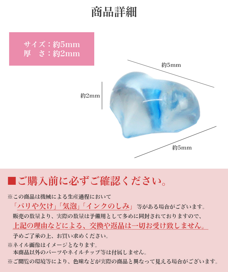 ネイルパーツ ハート 5mm 150個 クリア 小さい ぷっくり セルフネイル