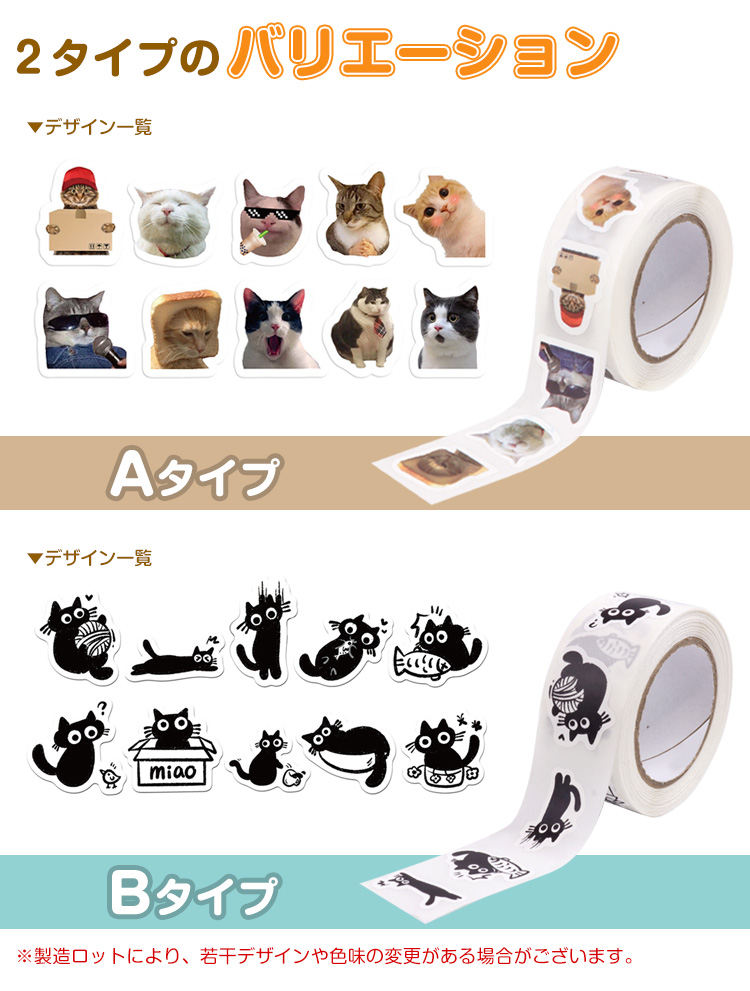 猫 ロールシール 猫シール ねこ シール 500枚 おもしろ かわいい