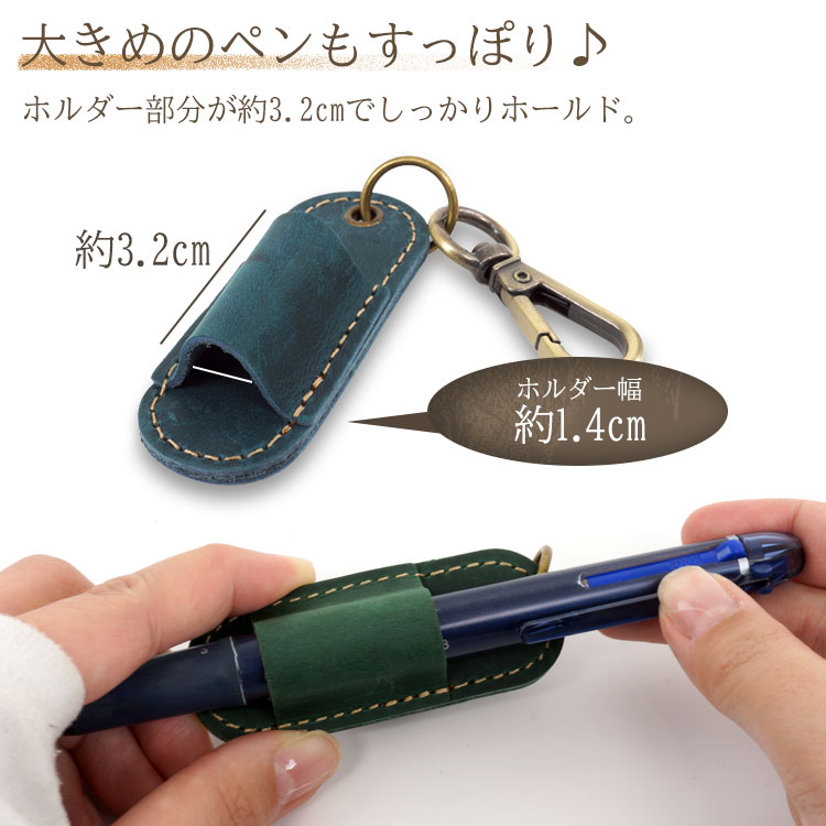 ペンホルダー カラビナ フック ペン 本革 レザー メガネ 筆入れ 筆差し