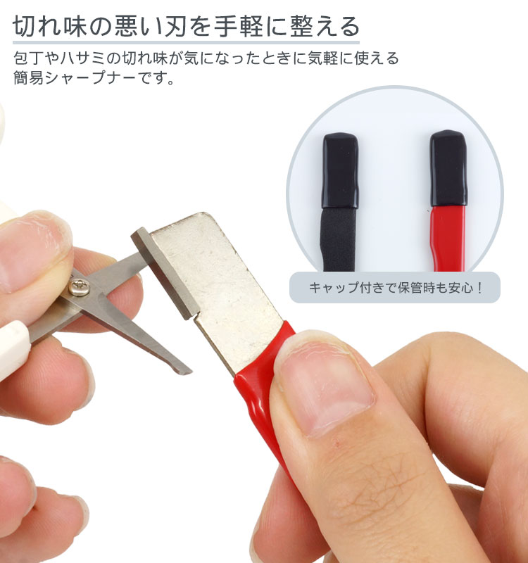 シャープナー 3本セット 研ぎ器 簡易 キャンプ 包丁 ナイフ 剪定ばさみ