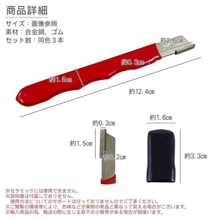 シャープナー 3本セット 研ぎ器 簡易 キャンプ 包丁 ナイフ 剪定ばさみ