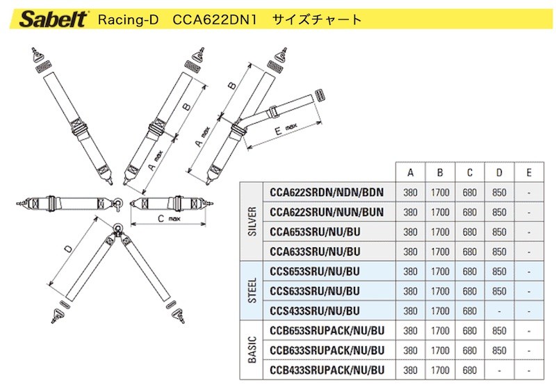 sabelt（サベルト） Racing-D CCA622DN1 ハーネス 6点式シートベルト
