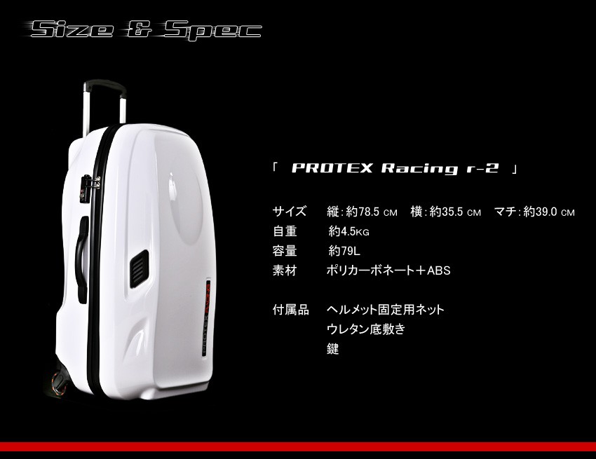 PROTEX（プロテックス） PROTEX Racing r-2 トラベルキャリー 容量約