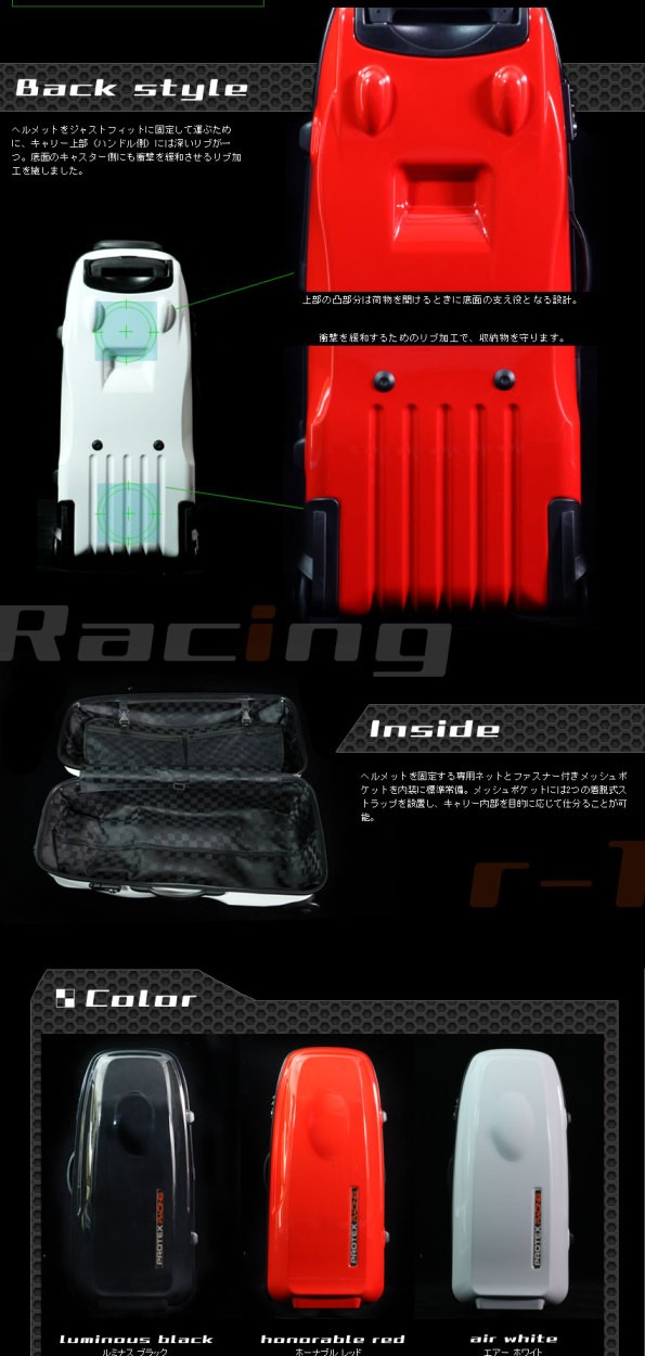 PROTEX（プロテックス） PROTEX Racing r-1 トラベルキャリー 容量約