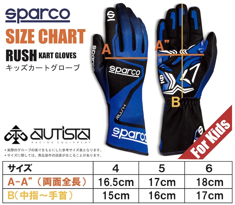 スパルコ レーシングカートグローブ ラッシュ 2023年継続モデル Sparco