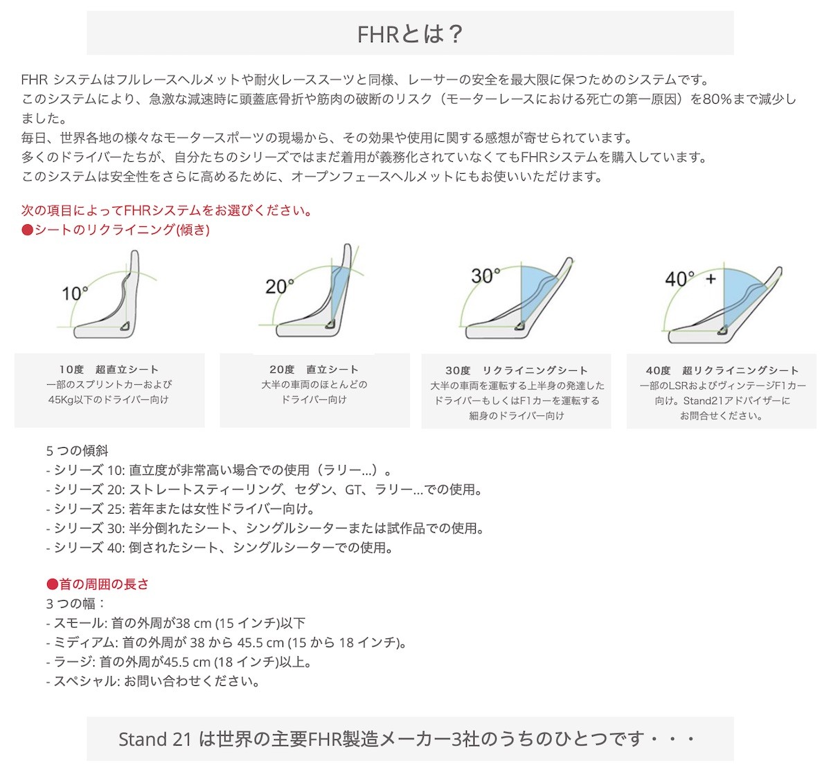 Stand21 Hans Club Series 3 20° スタンド21 ハンス クラブ3 : hans