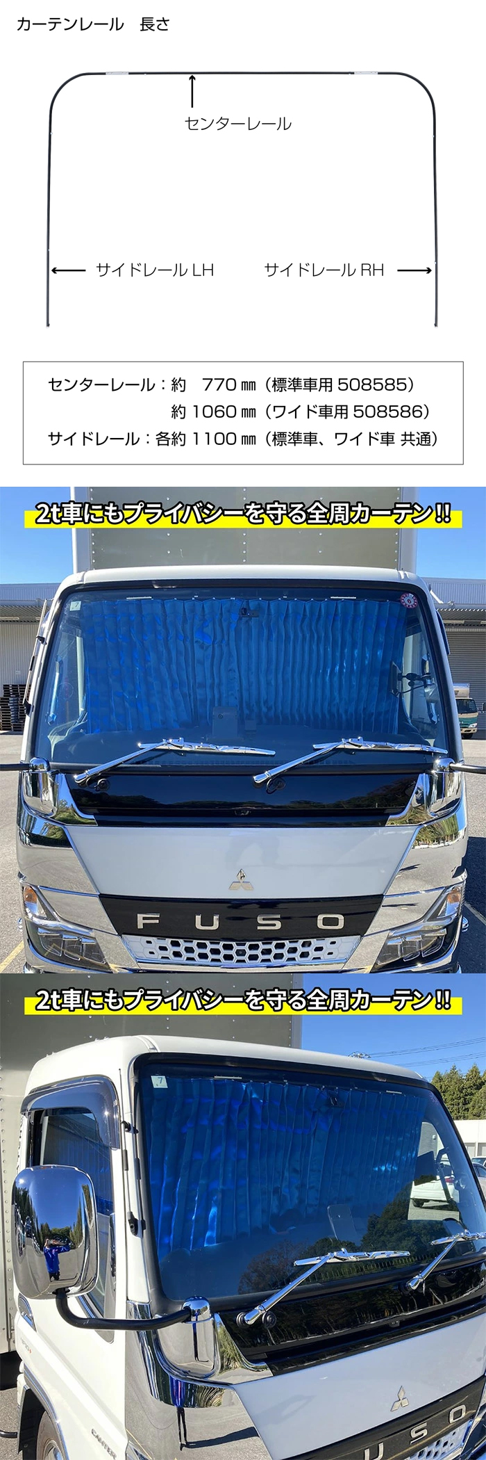 JETINOUE ジェットイノウエ ラウンドカーテンレール 標準車用 [FUSO 2t '20キャンター/ブルーテックキャンター H22.11〜] :  jetinoue-4724 : オートクラフト - 通販 - Yahoo!ショッピング