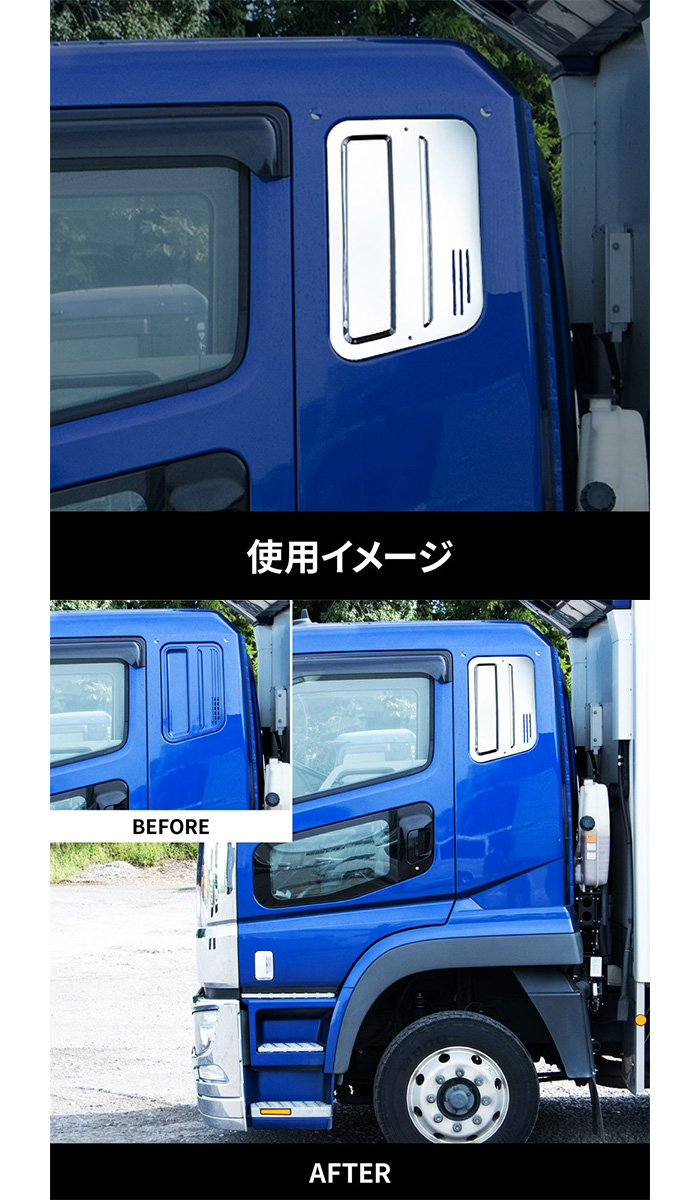 JETINOUE ジェットイノウエ スーパーグレート用 ベッド窓
