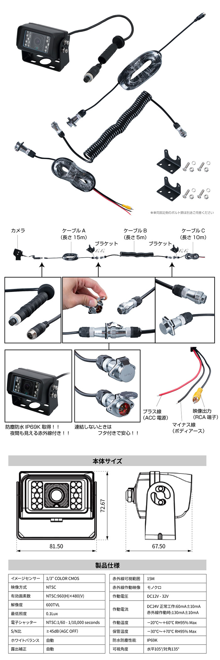 JETINOUE12/24Vバックカメラ防水ジャック仕様 30m トレーラー車用 バックカメラ 防水ジャック仕様 30Mトレーラー車用 - 株式会社TCI