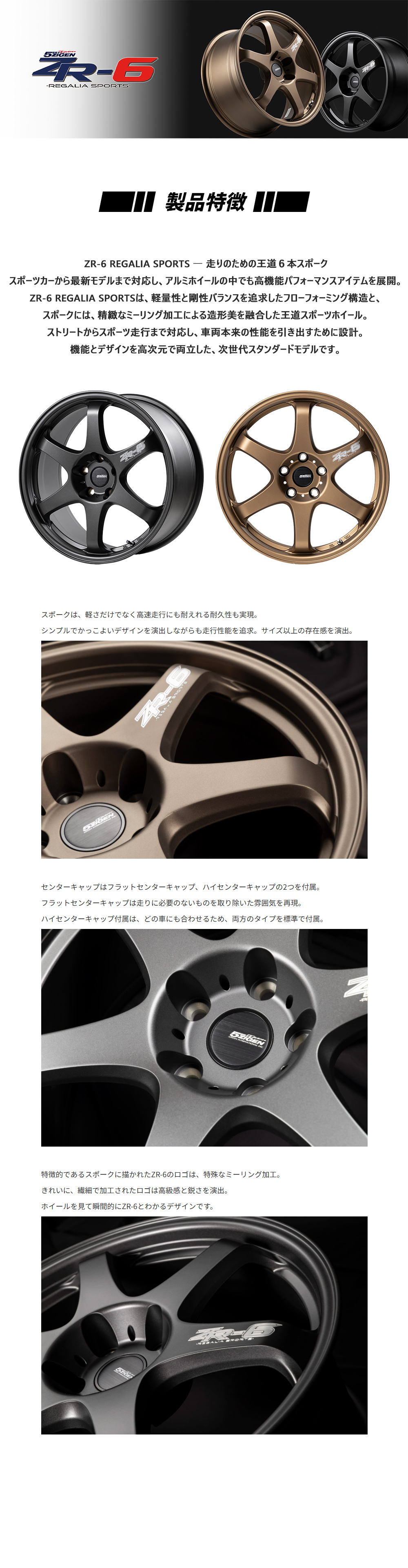 5ZIGEN アルミホイール ZR-6 マットブロンズ 17x7.5J 5H PCD114.3 +48
