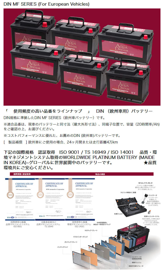 AUQA DREAM カーバッテリー 欧州車用 AD-MF57412 高性能 シールド型メンテナンスフリー 沖縄・離島は配送不可 :aquadream-0019:オートクラフト  - 通販 - Yahoo!ショッピング